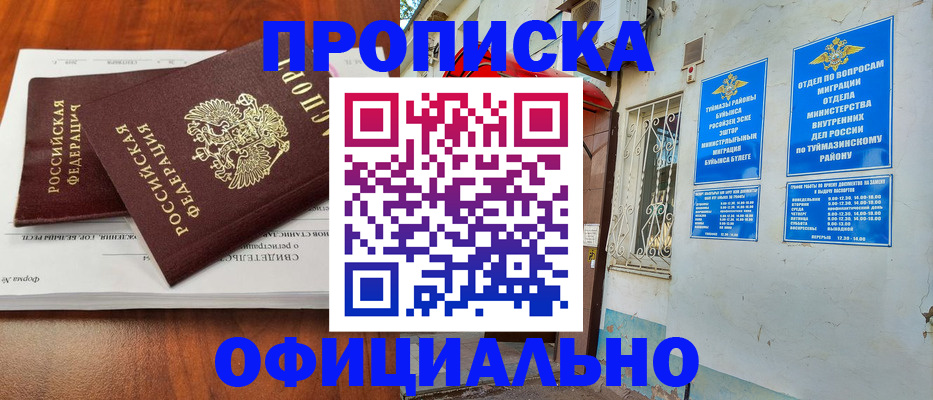 прописка для школы в Верхней Пышме