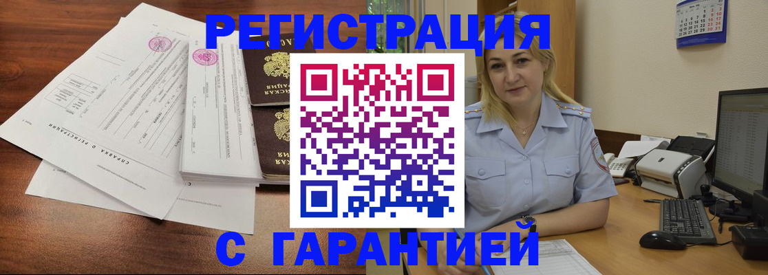 регистрация в Верхней Пышме