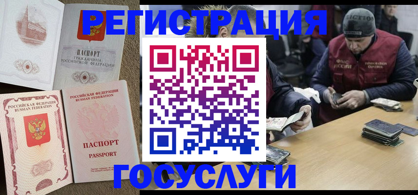 прописка иностранных граждан в Верхней Пышме